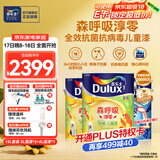 多乐士淳零无添加竹炭全效儿童漆室内油漆抗病毒抗菌内墙乳胶漆 A8206 套装 白漆 不可调色 15L*1件