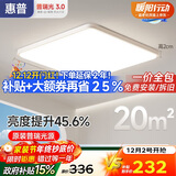 惠普卧室灯吸顶灯led普瑞护眼中山灯具简约现代儿童房书房间灯包安装