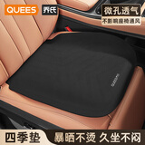 乔氏汽车坐垫汽车四季通用坐垫主驾驶单片后排座椅垫货车垫 黑色-单片装-四季透气 镭射冲孔