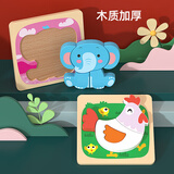 木丸子木质立体拼图大块蒙氏早教0手抓板1岁半2男女宝宝3启蒙玩具幼儿童 动物拼图2个款【大象+母鸡】