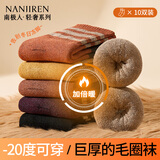 南极人袜子女士袜子毛圈加绒加厚舒适透气保暖袜秋冬季条纹中筒袜10双