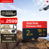 闪迪（SanDisk）2TB TF（MicroSD）内存卡 A2 5K/4K V30 U3 C10 至尊超极速移动存储卡 读速250MB/s 写速150MB/s