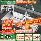 欧琳（OULIN）水槽双槽304不锈钢洗菜盆洗碗池台盆 加厚厨房大双槽+抽拉龙头