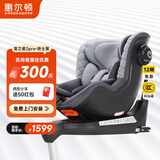 惠尔顿（Welldon）茧之爱2PRO儿童安全座椅0-4岁新生婴儿宝宝汽车专用赛车级EPP材质 茧之爱2PRO骑士黑