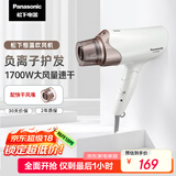 松下（Panasonic）【国家补贴】负离子电吹风机筒高速大功率不伤发家用低噪速干护发送女友礼物EH-WNE6A