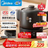 美的（Midea）煎药壶 全自动 分体式4L家用养生壶 熬药中药锅 中药煲炖汤智能免看管 二煎 变频萃取 JYC4002