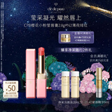 肌肤之钥（CPB）樱花小粉管唇膏2.8g#N2薄荷绯红持久沁润生日礼物送女友