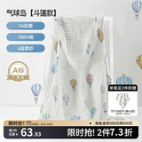 嫚熙（EMXEE）婴儿浴巾儿童宝宝纱布浴巾新生儿斗篷浴袍洗澡包巾 气球岛【斗篷款105×105cm】