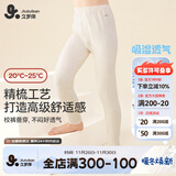 久岁伴儿童保暖裤男童秋冬抑菌薄款棉毛裤睡裤中大童校服打底裤少年秋裤