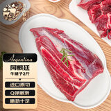 春禾秋牧 阿根廷原切牛腱子 净重2斤 进口牛肉生鲜冷冻 酱卤炖煮食材