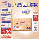 大王光之羽系列拉拉裤L34片(9-14kg)尿不湿 超薄透气