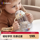 bebebus钻光学饮杯重力球吸管水杯tritan一岁以上宝宝牛奶杯非奶瓶280ml