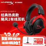 极度未知（HYPERX）飓风2飓风3系列电竞游戏耳机头戴式 fps吃鸡耳麦降噪麦克风 原金士顿cloud2电竞耳机 飓风2-黑红【7.1虚拟环绕声】