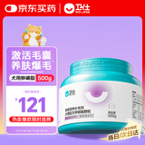 卫仕卵磷脂软颗粒500g宠物鱼油狗狗美毛爆毛粉滋养毛囊靓丽披毛