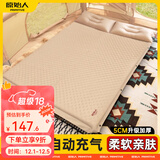 原始人 充气床垫户外露营气垫床野营自动充气床睡垫打地铺垫子 【浅卡其】5cm自动充气垫-双人