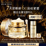 雅诗兰黛白金6D黑钻眼霜15ml淡纹紧致护肤品套装化妆品礼盒生日礼物送老婆