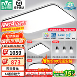 雷士（NVC）吸顶灯客厅灯简约现代LED照明灯具全屋套餐卧室灯-光鸿 【舒适光】智控客厅3室2厅餐吊灯