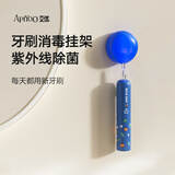 ApiYoo艾优电动牙刷消毒架蓝色1个 迷你置物架壁挂式 智能紫外线杀菌消毒仓 99%电动牙刷适配价保30天