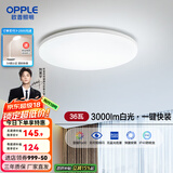 欧普（OPPLE）led吸顶灯具儿童房间现代简约圆形阳台卧室灯高显色三防一体快装 呵护光【白光】36W/3000lm直径40cm