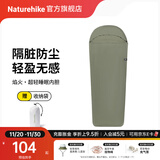 Naturehike挪客焰火超轻羽绒睡袋内胆 户外露营旅行旅游轻量化酒店隔脏单人 徒步绿