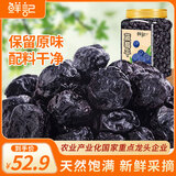 鲜记 蓝莓干500g  大粒整颗蓝莓 孕妇水果干 蜜饯果干 休闲零食小吃