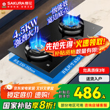 樱花（SAKURA）(SAKURA)燃气灶双灶具家用台式嵌入式两用灶具高效节能熄火保护猛火灶煤气灶台可调节底盘 BGC1T【液化气】可调底盘 4.5KW
