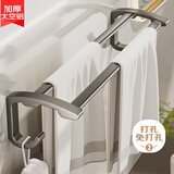 百字毛巾架太空铝浴巾架免打孔浴室卫生间置物架加长双杆