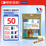 维克（Virbac）素齿洁复和洁齿片狗狗洁牙棒磨牙棒宠物幼犬成犬牙齿口腔清洁关节养护（关节加强）S