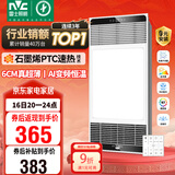 雷士（NVC）政府补贴风暖变频超薄浴霸人感夜灯浴室暖风照明排风换气一体Y417