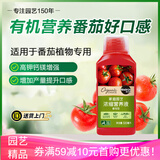 美乐棵腐殖酸有机浓缩营养液番茄专用花肥肥料园艺蔬菜浓缩营养液500ML