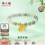 周六福足金富贵多福美人如玉黄金和田玉手串女 Y1910850 17cm生日礼物