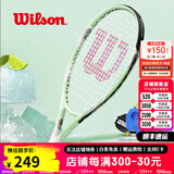 威尔胜（Wilson）男女初学者大拍面轻量单人带线自练神器大学生网球拍训练器套装 【马卡绿】*送初学套装 6161#1