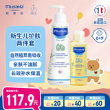 妙思乐新生儿抚触套装贝贝保湿润肤乳300ml+按摩油100ml宝宝润肤油