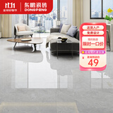 东鹏（DONGPENG） 800x800 瓷砖地板砖客厅仿大理石纹磁砖耐磨地砖电视背景墙 800x800全抛釉-花色以门店为准 800*800MM/片