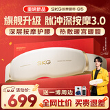 SKG腰部按摩器G5腰椎按摩仪暖宫姨妈神器护腰带腰肌劳损腰背热敷按摩仪王一博同款生日礼物送男女朋友 【热销20万+】按摩腰带G5