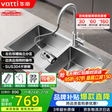 华帝（VATTI）水槽厨房洗菜盆一体盆 洗碗大双槽水池盆304不锈钢台下盆092210A