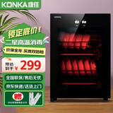 康佳（KONKA）消毒柜家用立式高温消毒柜商用厨房消毒碗柜大容量双门碗筷餐具茶杯高温消毒碗柜 二星级 50L 经典台式（50L大二层）