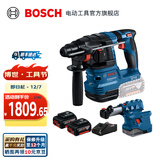 博世（BOSCH） GBH 185-LI专业锂电无刷吸尘电锤18V充电式电钻冲击钻混凝土打孔 5.0Ah电池×2【加GDE 12套装】