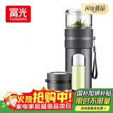 富光玻璃杯 高硼硅泡茶杯子 茶水分离杯 商务办公便携塑玻水杯男女士