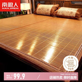 南极人（Nanjiren）天然碳化竹青竹席 双人凉席三件套1.5x2米床【双面可用可折叠】