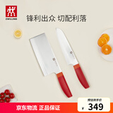 双立人（ZWILLING）刀具套装Now S菜刀水果刀切片刀切菜刀中片刀多用刀2件套 石榴红