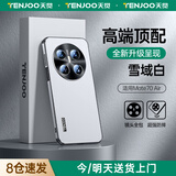 天觉【顶奢质感】适用华为mate70air手机壳MATE70保护套超轻薄磁吸磨砂镜头全包防摔商务男士女生新款