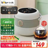 小熊（Bear）电饭煲 电饭锅家用1-2人 智能预约多功能 一人小型迷你电饭煲米饭锅微压1.6升 DFB-B16C1