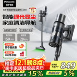 松下（Panasonic）【国家补贴】家用无线手持吸尘器 智能绿光显尘 毛发防缠绕 大吸力猫毛狗毛吸毛除毛  MC-A31H