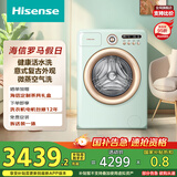 海信（Hisense）罗马假日洗衣机罗马绿 全自动滚筒洗衣机10公斤家用健康活水洗洗烘一体WD100R4以旧换新国家补贴