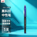 uni三菱【热门商品】 uni-ball AIR黑科技蓝色中性笔0.5蓝笔签字笔商务直液式水性笔 UBA-188M 1支