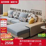 全友家居现代简约家用大户型贵妃转角沙发客厅实木架布艺沙发政府补贴