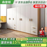 森普顿实木衣柜卧室平开门衣柜组合现代简易简约板式家用柜子收纳衣橱 七门衣柜(280*50*180cm) E0级生态板