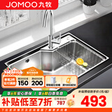 九牧（JOMOO） 厨房水槽套装不锈钢加厚洗菜盆一体盆水池盆消音防凝露洗碗槽 单槽D款 675x435【含经典龙头】