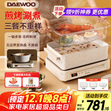 大宇（DAEWOO）多功能锅网红料理锅 家用电火锅电热电烧烤炉电蒸锅电煮锅 S11PRO（标配+蒸屉）